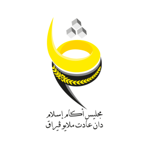 majlis agama islam dan adat melayu perak logo